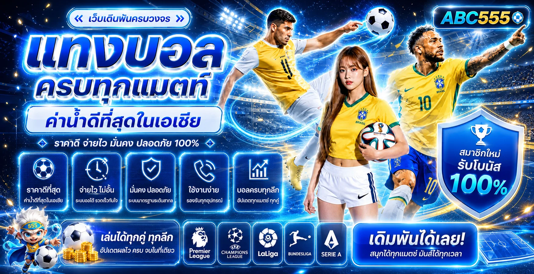 แบนเนอร์กีฬา ABC555 พร้อมสนามฟุตบอลและข้อมูลการแข่งขัน